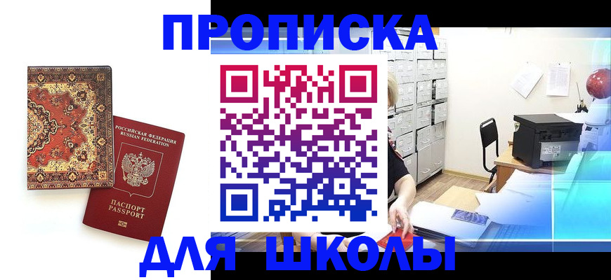 временная регистрация собственник в Новгородской области