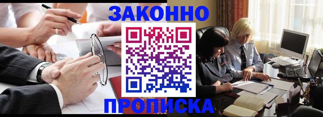 временная регистрация гарантия в Новгородской области