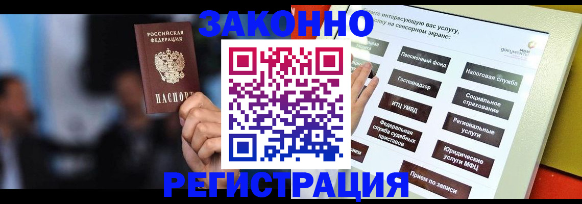 прописка для школы в Новгородской области