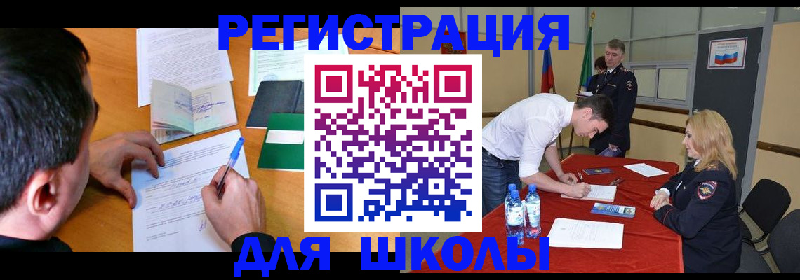 временная регистрация купить в Новгородской области