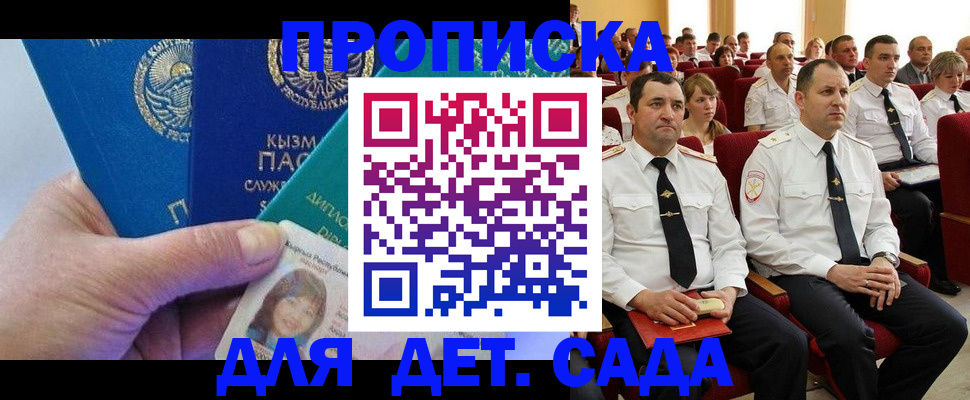 временная регистрация адрес в Новгородской области