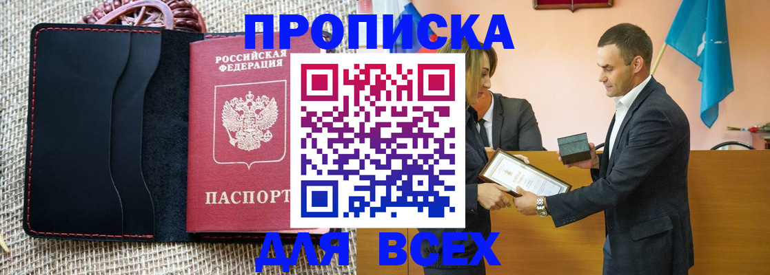 временная регистрация законно в Новгородской области