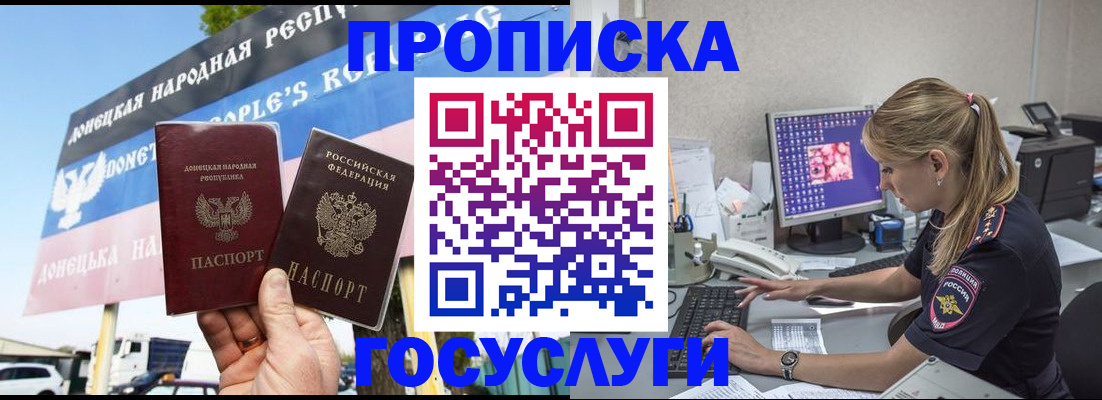 прописка паспорт в Новгородской области